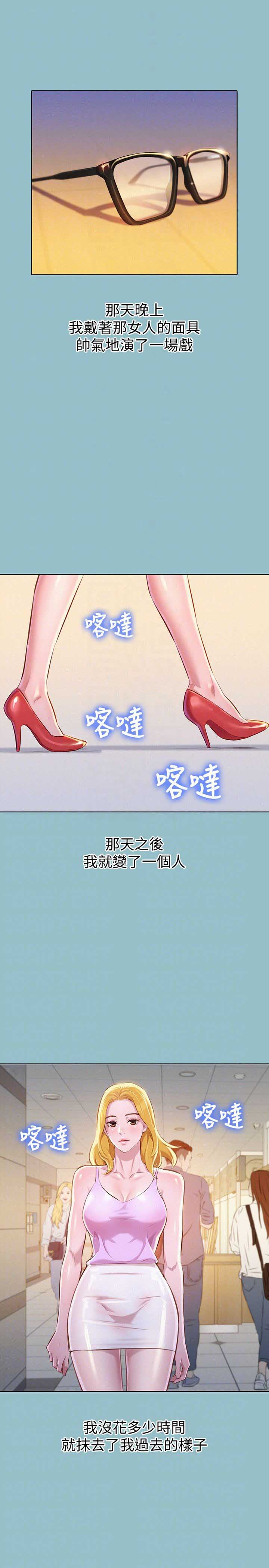 《我的干姐姐》第112话 第10页