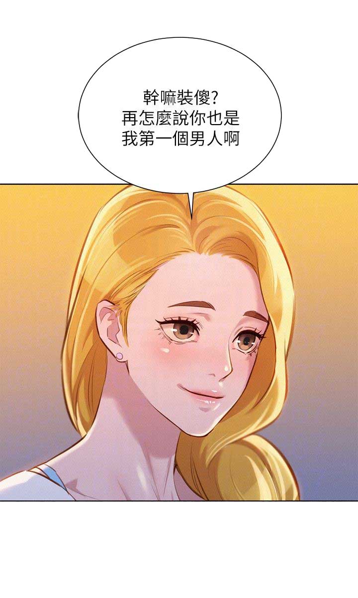 《我的干姐姐》第112话 第14页