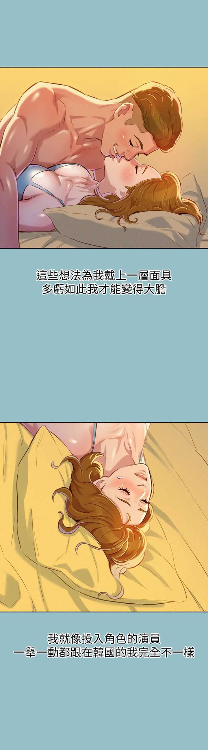 《我的干姐姐》第112话 第7页