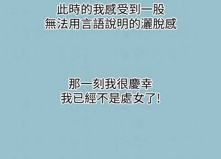 《我的干姐姐》第112话 第8页