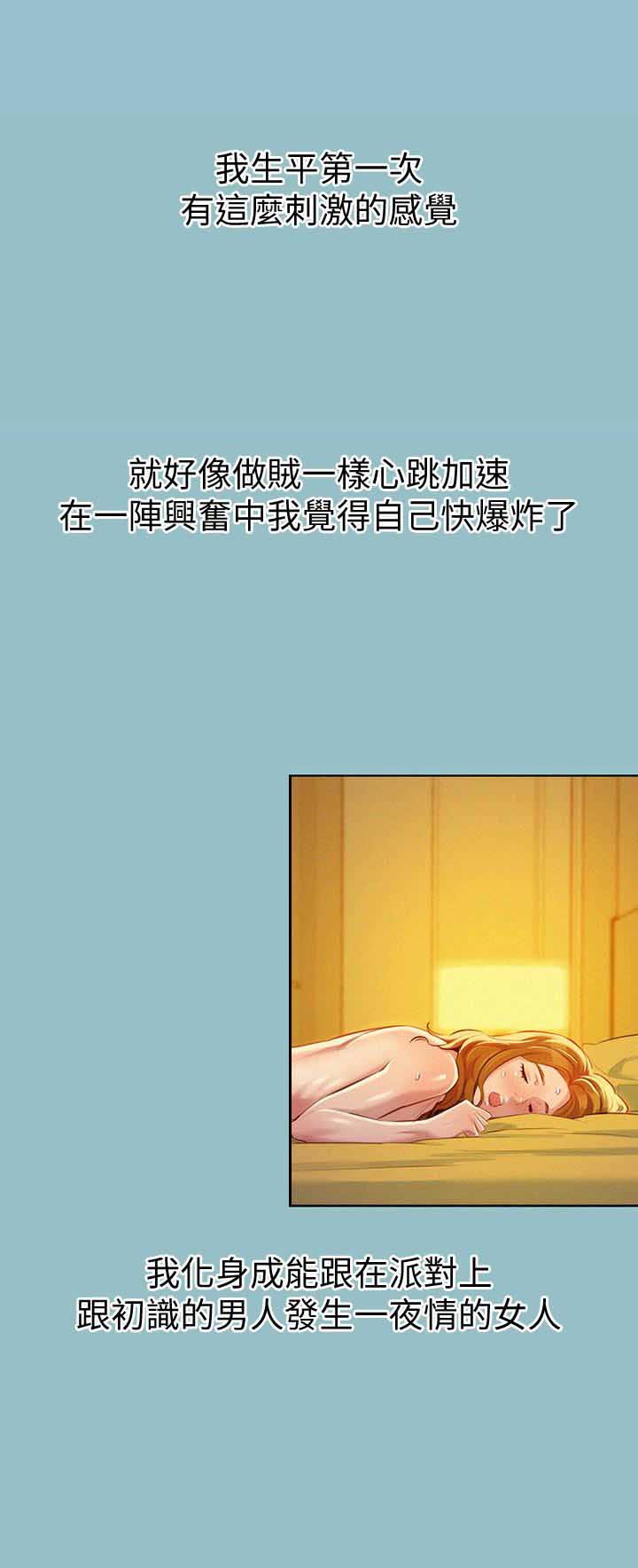 《我的干姐姐》第112话 第9页