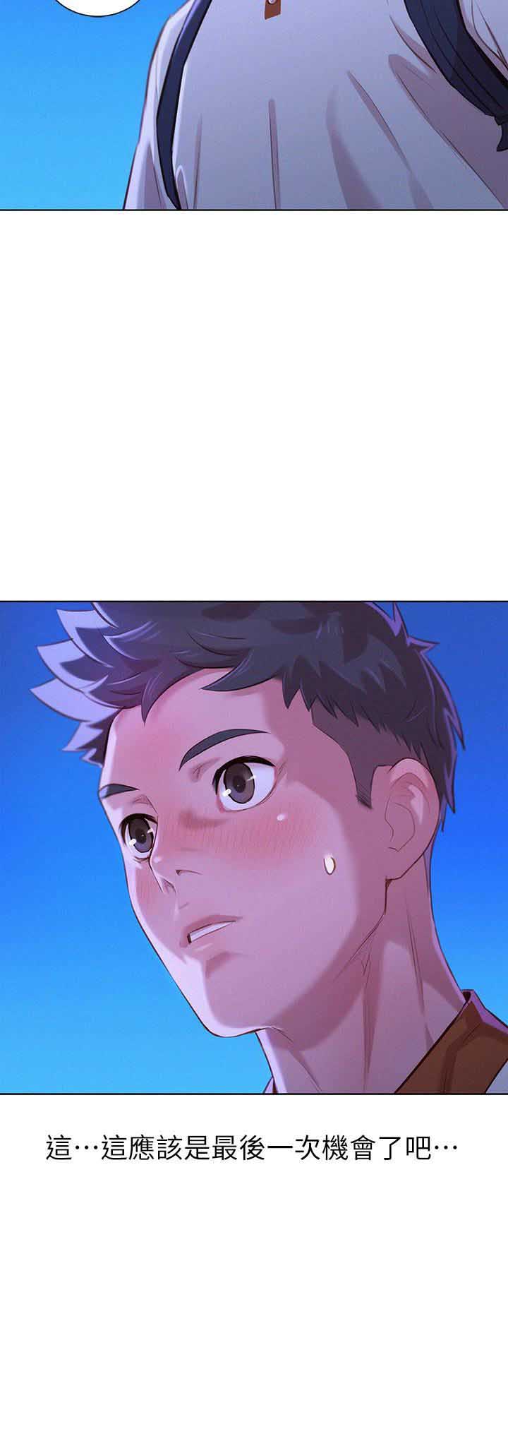 《我的干姐姐》第113话 第13页