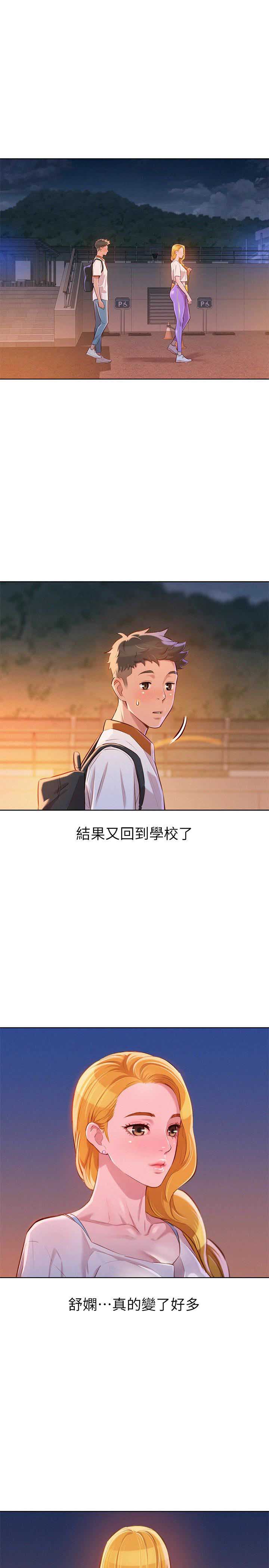 《我的干姐姐》第113话 第6页