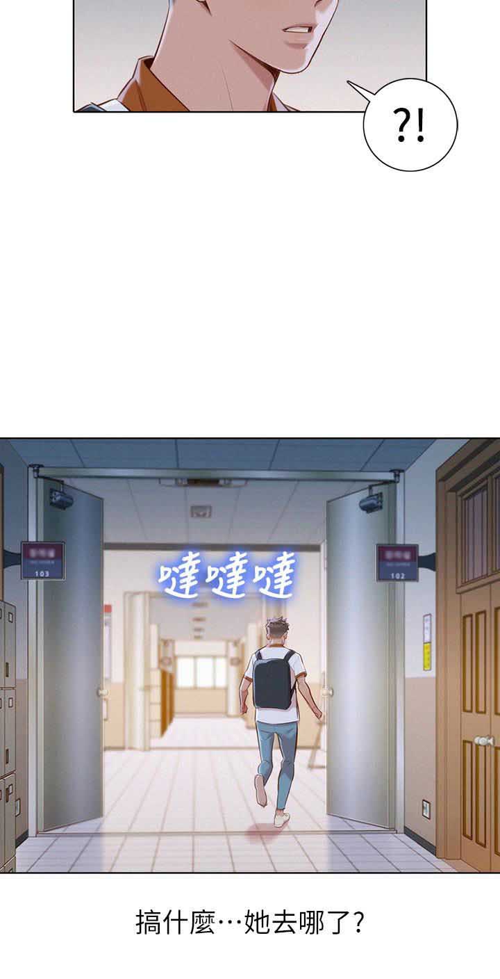 《我的干姐姐》第110话 第10页
