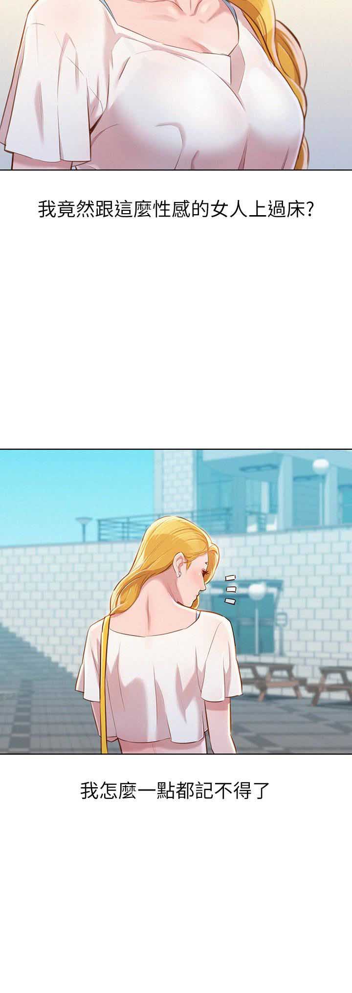 《我的干姐姐》第110话 第4页