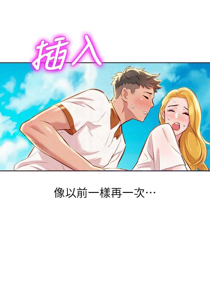 《我的干姐姐》第110话 第7页