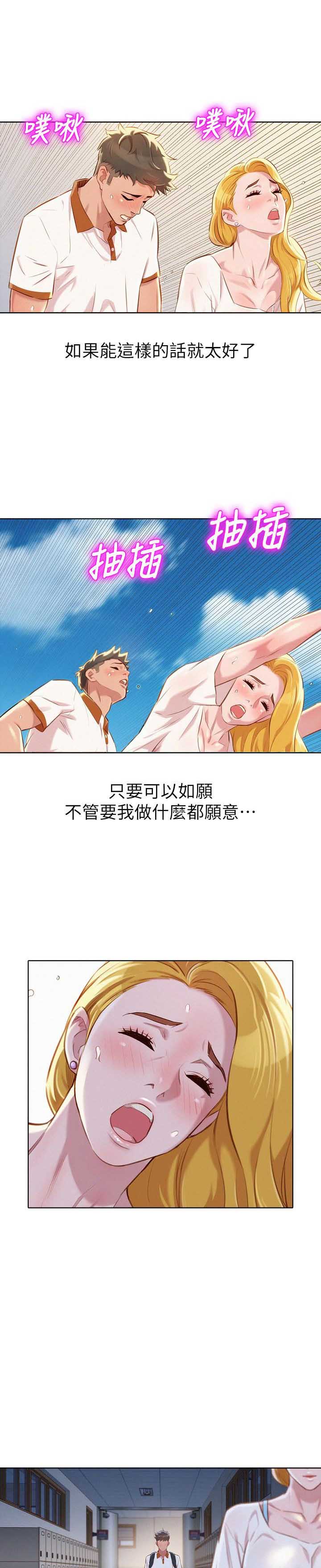《我的干姐姐》第110话 第8页