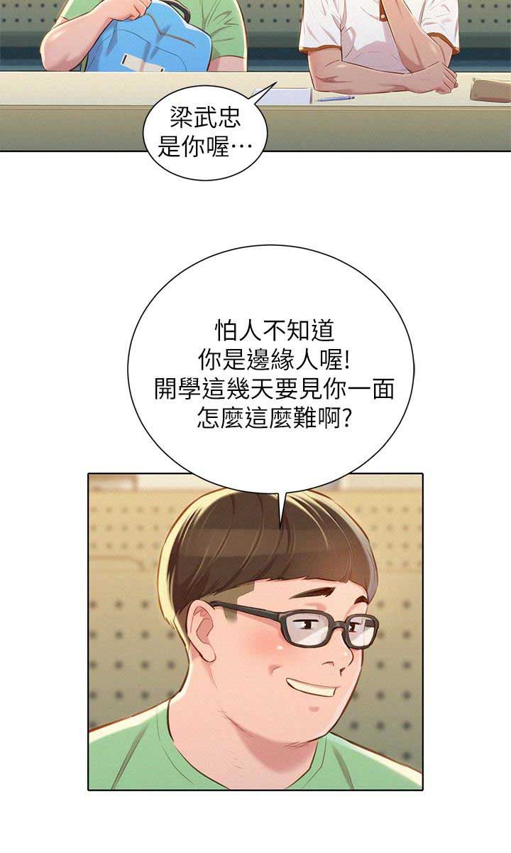 《我的干姐姐》第109话 第8页