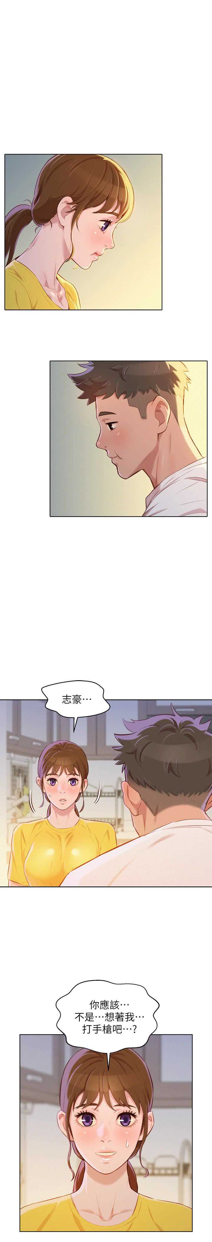 《我的干姐姐》第108话 第12页