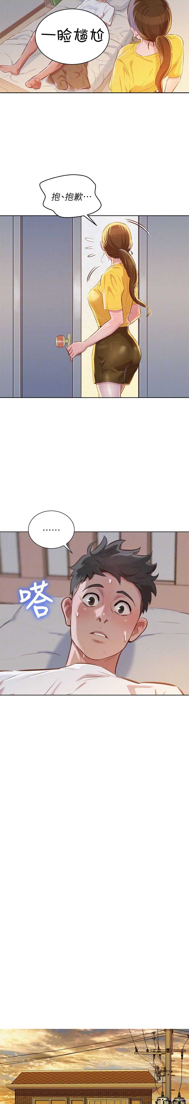 《我的干姐姐》第108话 第7页