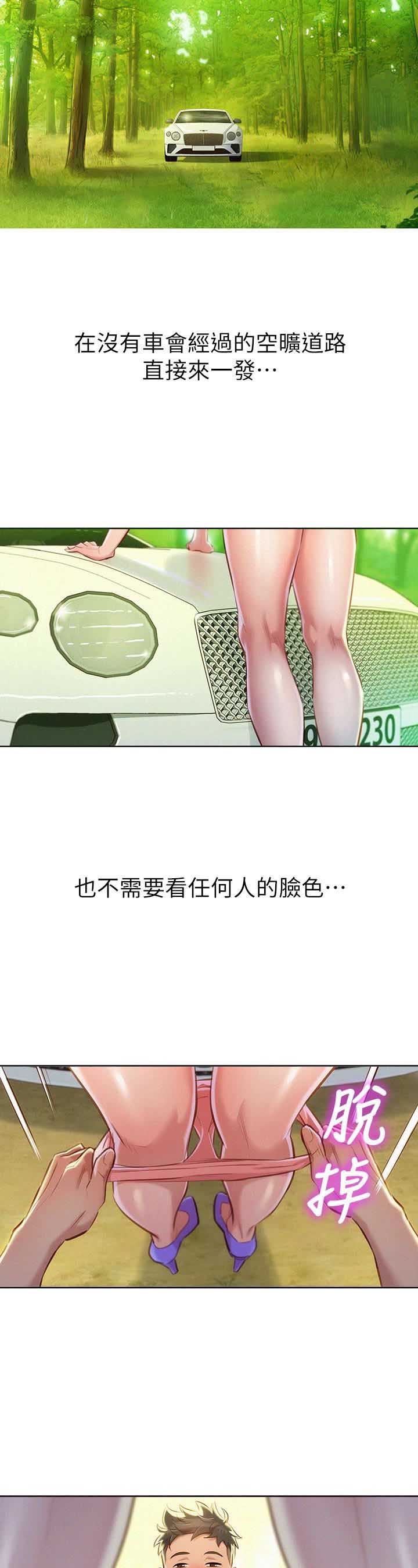《我的干姐姐》第107话 第10页