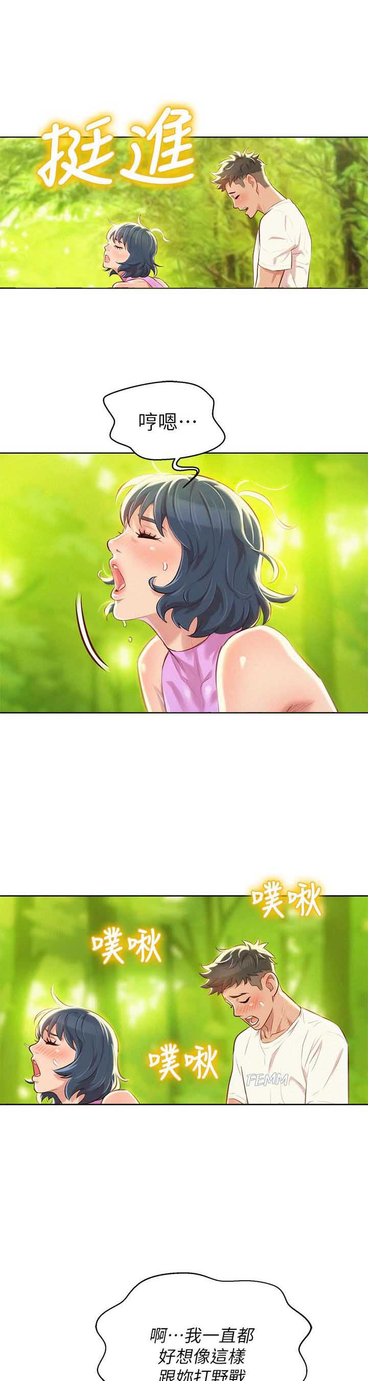 《我的干姐姐》第107话 第12页