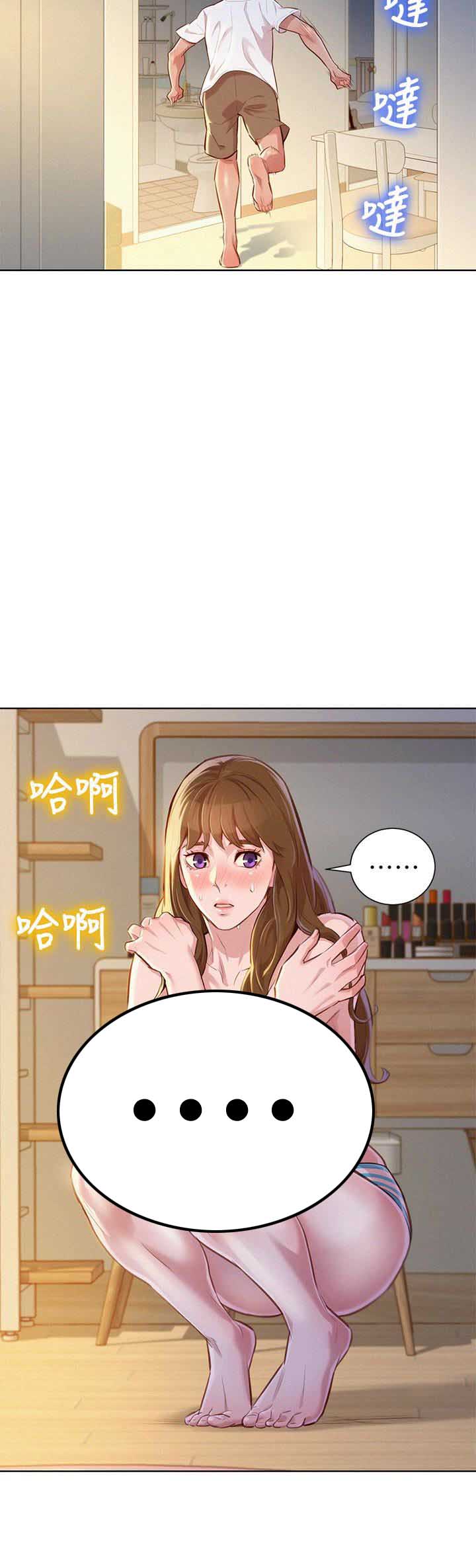 《我的干姐姐》第107话 第5页