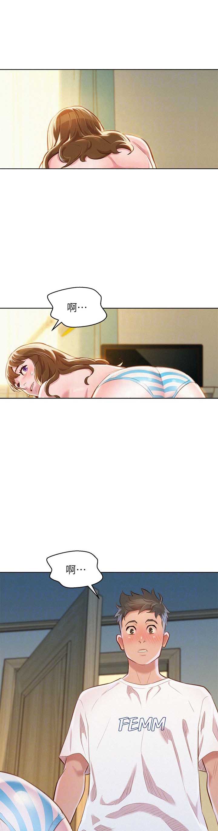《我的干姐姐》第106话 第15页