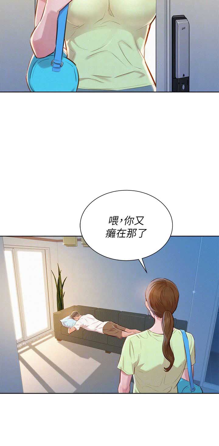 《我的干姐姐》第105话 第10页