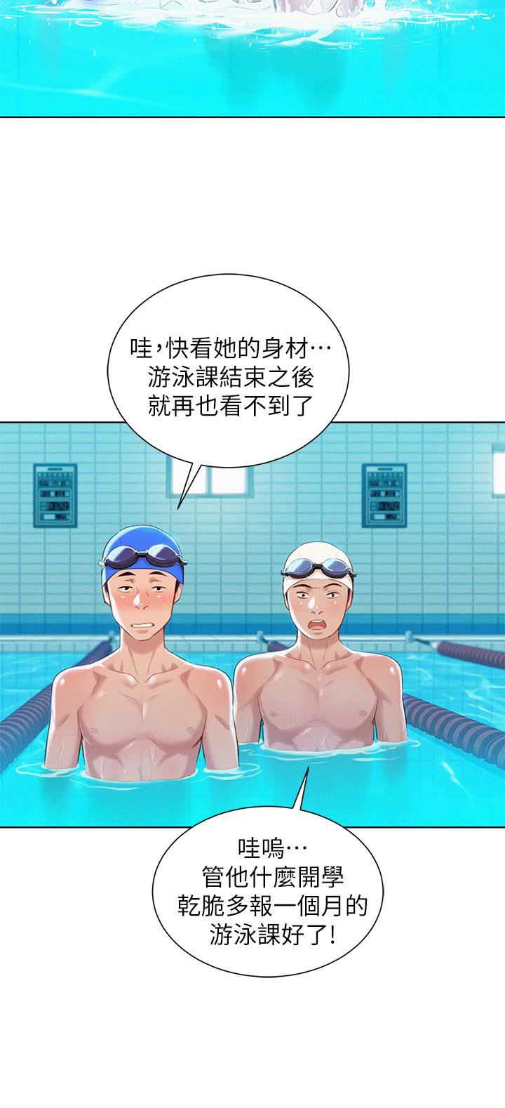 《我的干姐姐》第105话 第4页