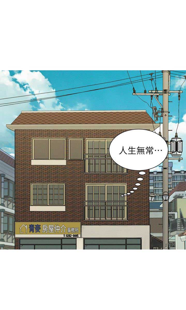 《我的干姐姐》第105话 第7页