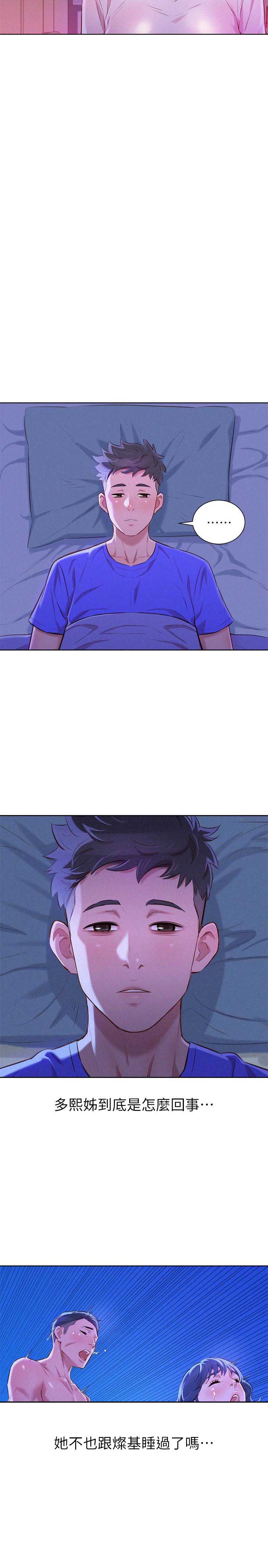 《我的干姐姐》第104话 第10页