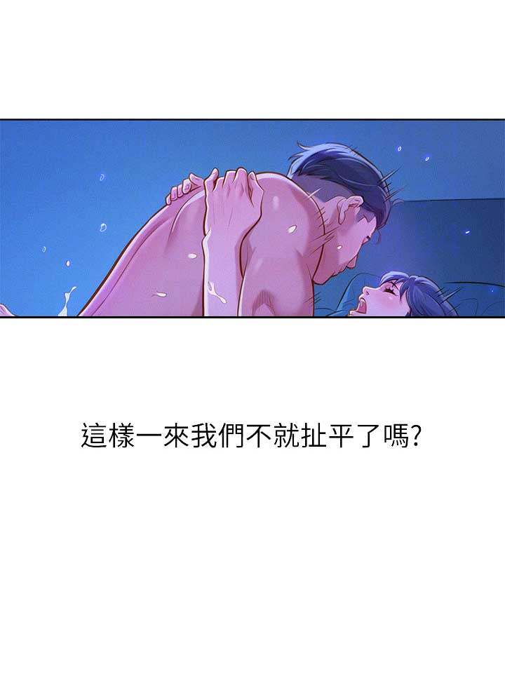 《我的干姐姐》第104话 第11页
