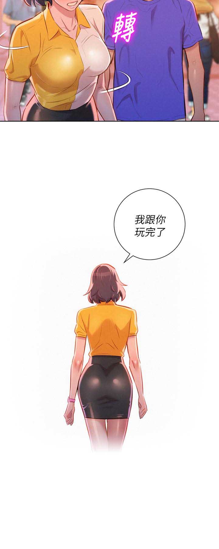 《我的干姐姐》第104话 第5页
