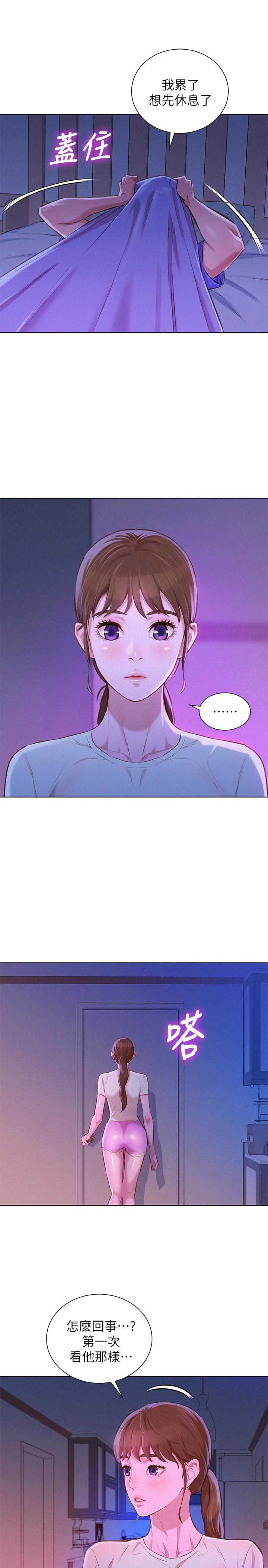 《我的干姐姐》第104话 第9页