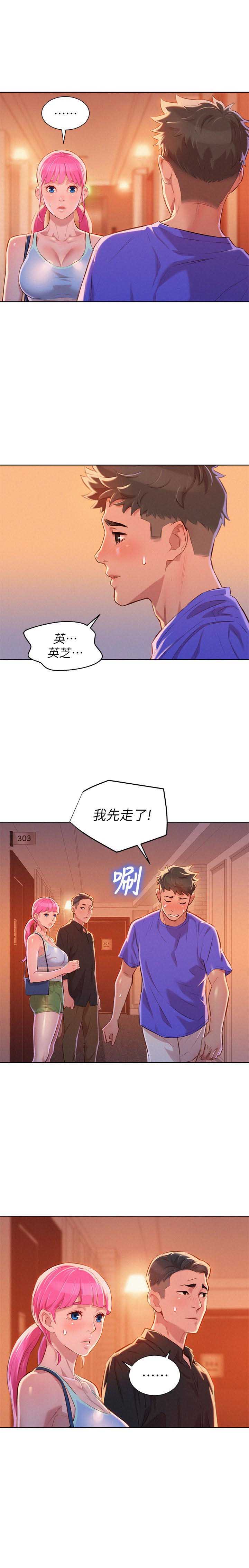 《我的干姐姐》第103话 第11页