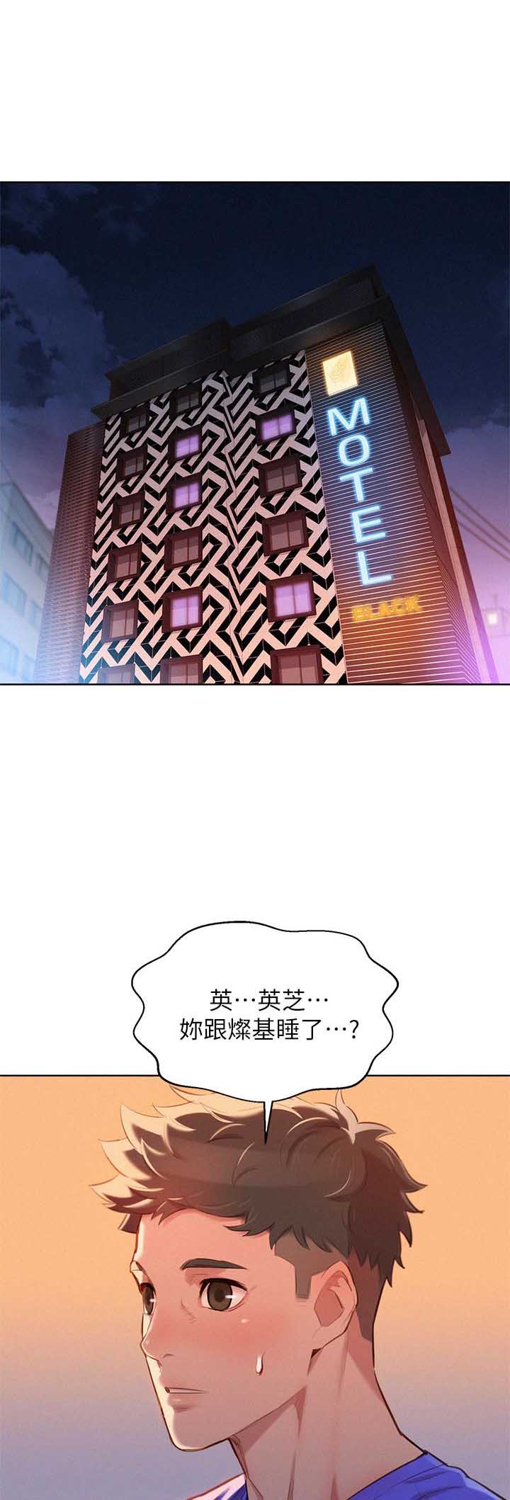 《我的干姐姐》第103话 第2页