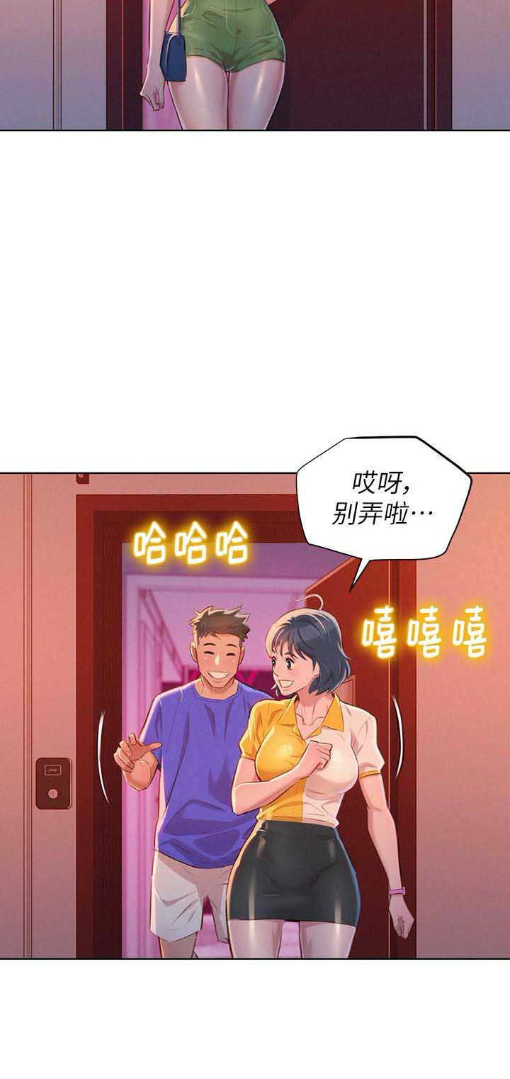 《我的干姐姐》第102话 第8页