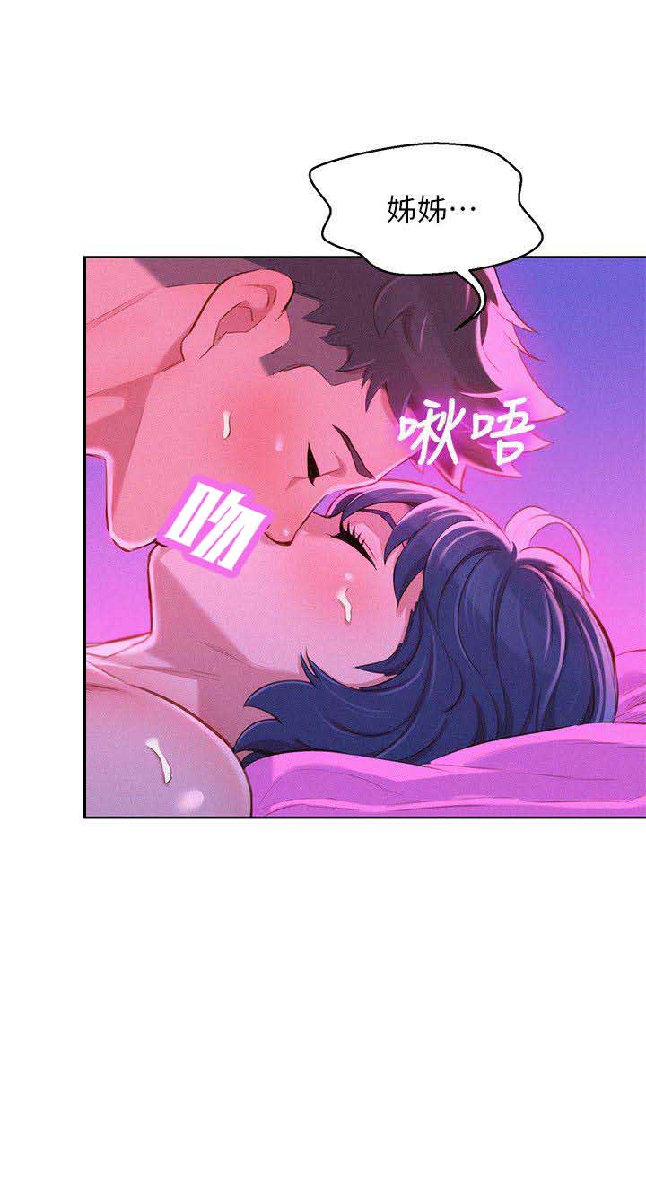 《我的干姐姐》第99话 第12页