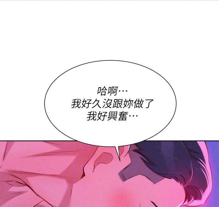 《我的干姐姐》第99话 第13页