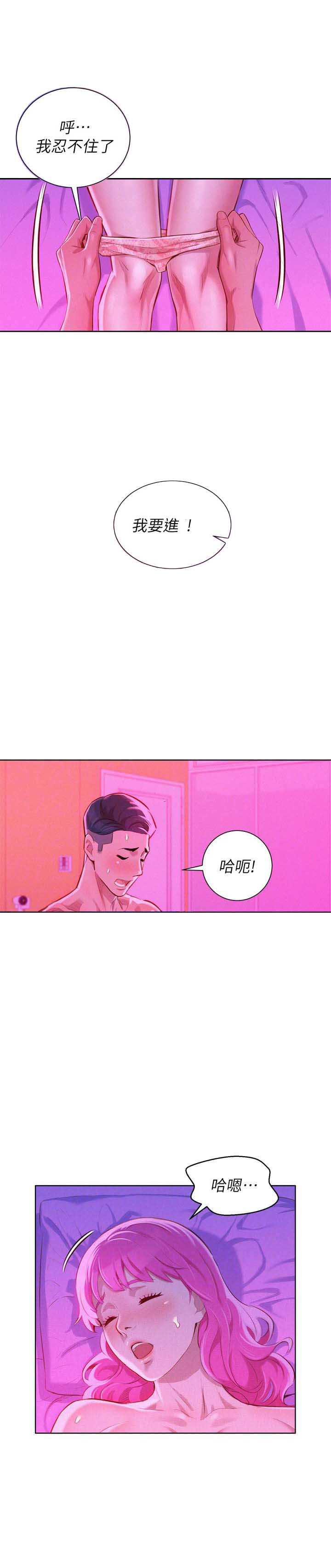 《我的干姐姐》第99话 第15页
