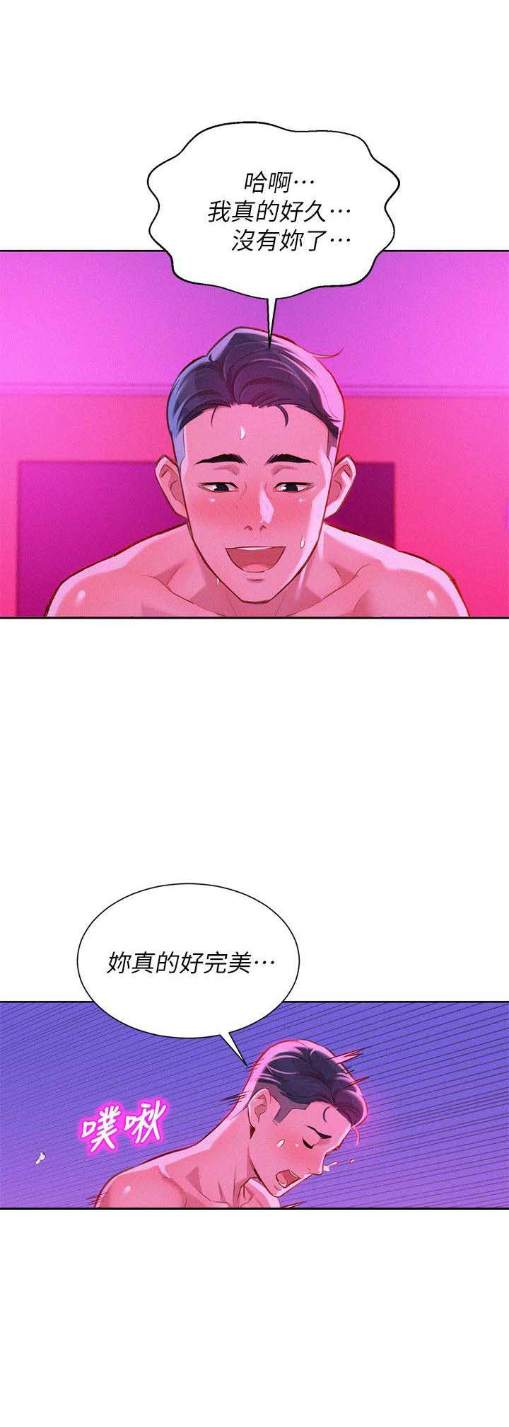 《我的干姐姐》第99话 第16页