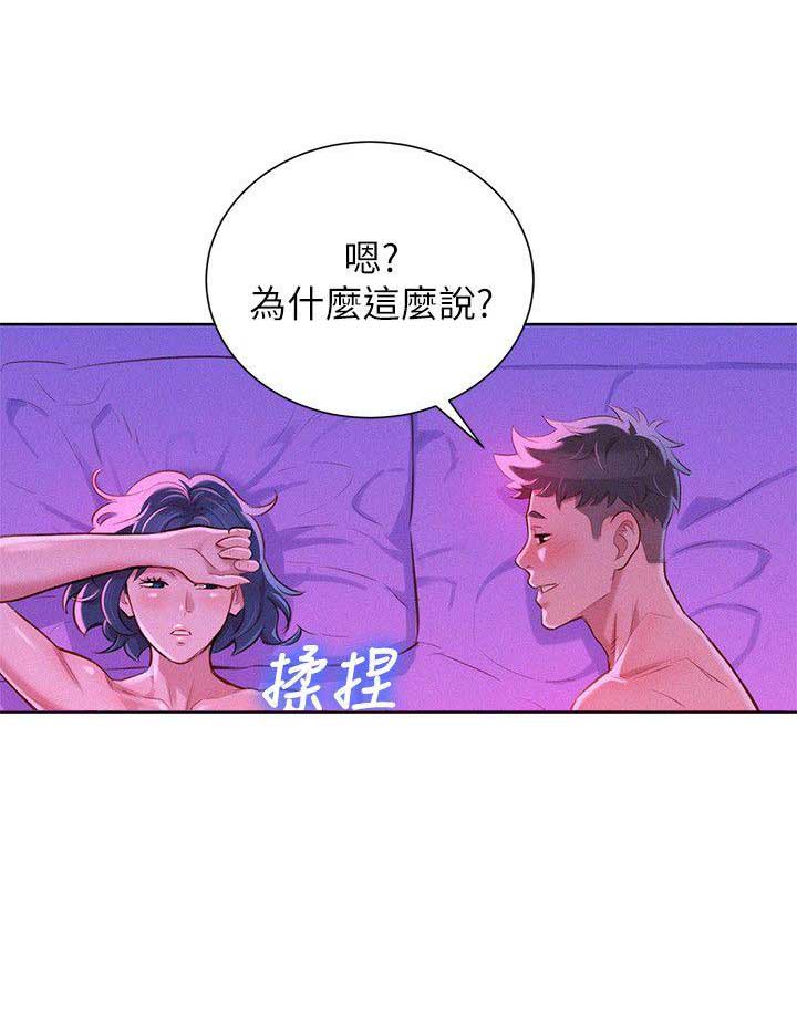 《我的干姐姐》第99话 第19页