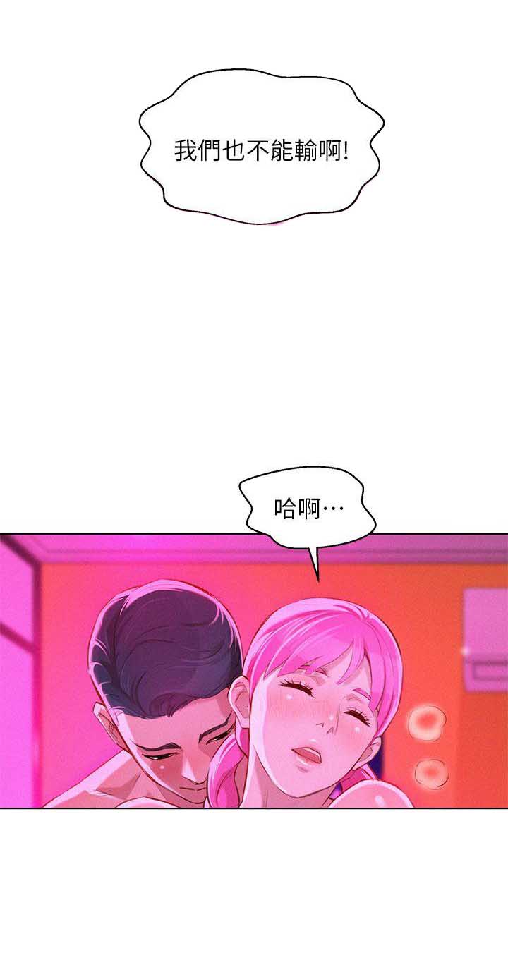 《我的干姐姐》第99话 第1页