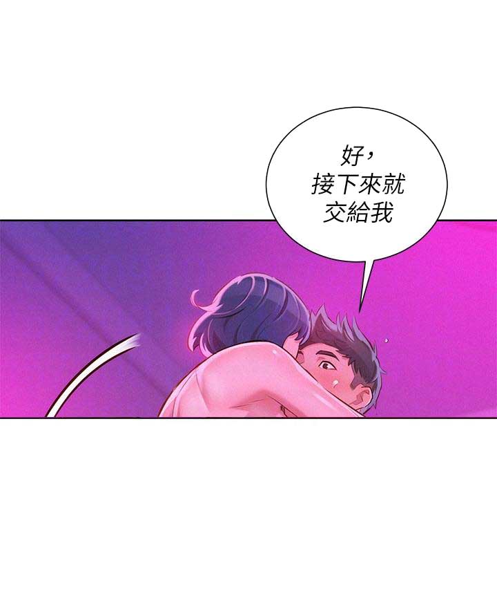 《我的干姐姐》第99话 第7页