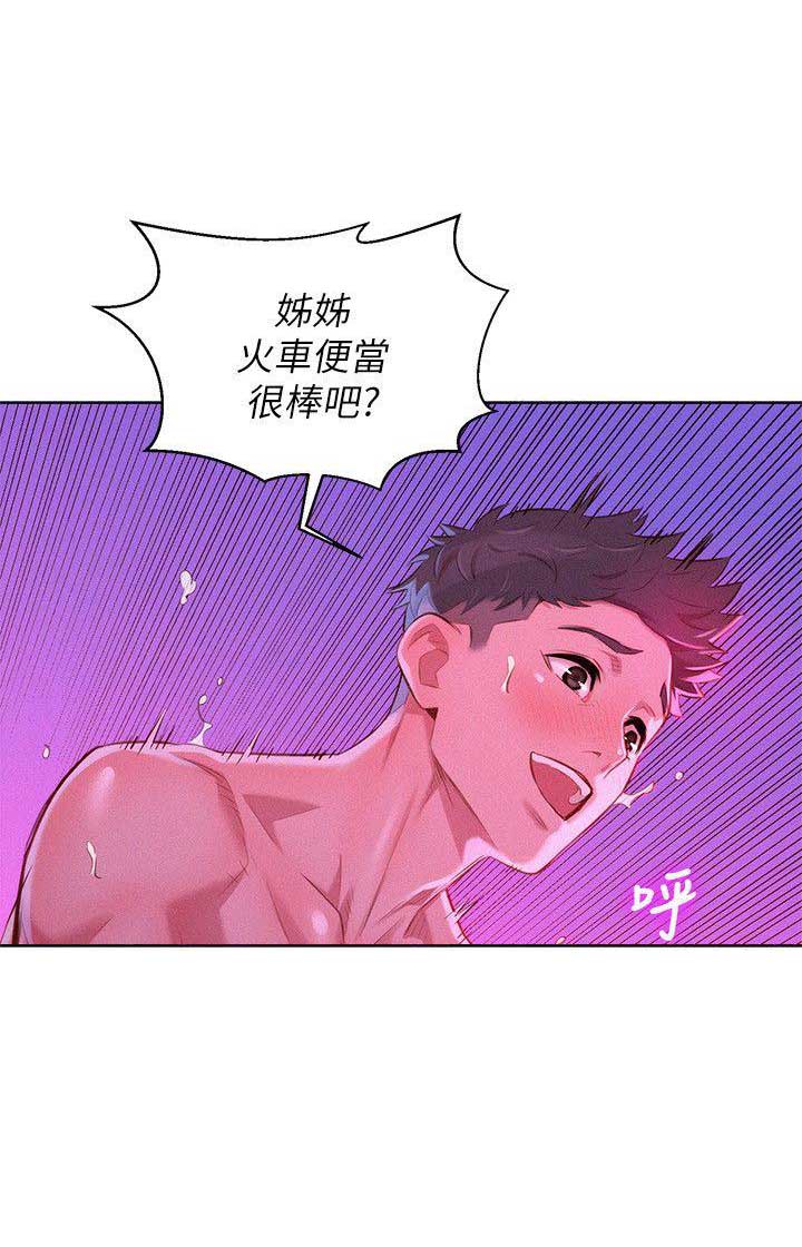 《我的干姐姐》第99话 第9页
