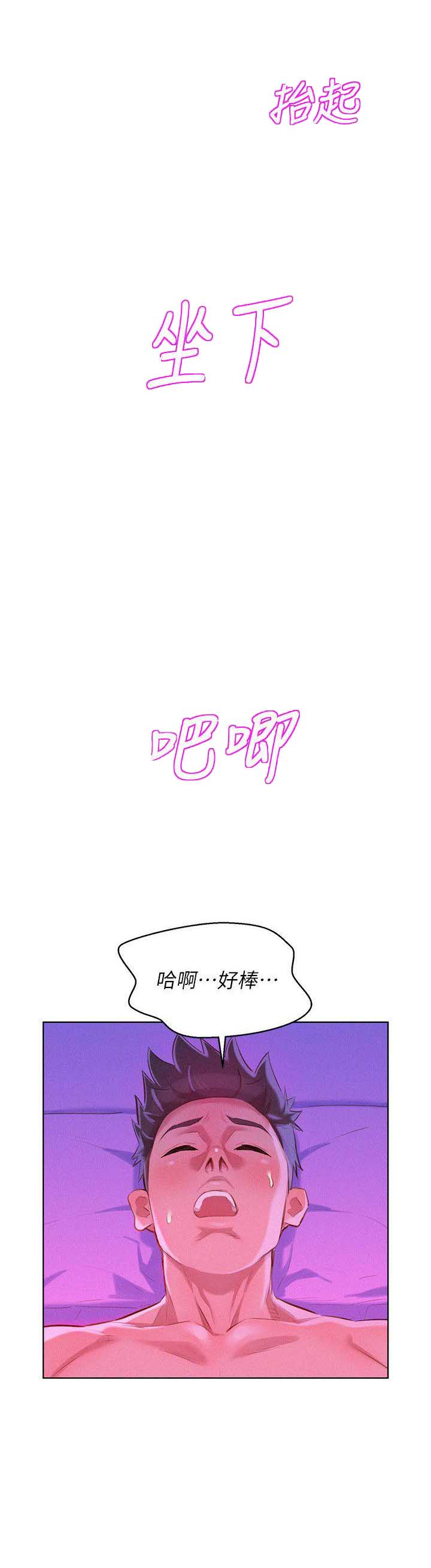 《我的干姐姐》第100话 第10页