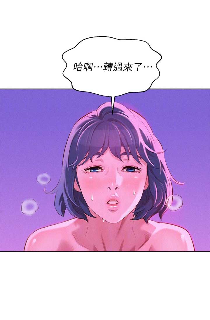 《我的干姐姐》第100话 第14页