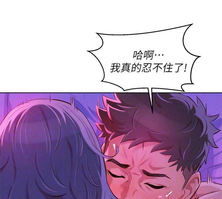 《我的干姐姐》第100话 第16页