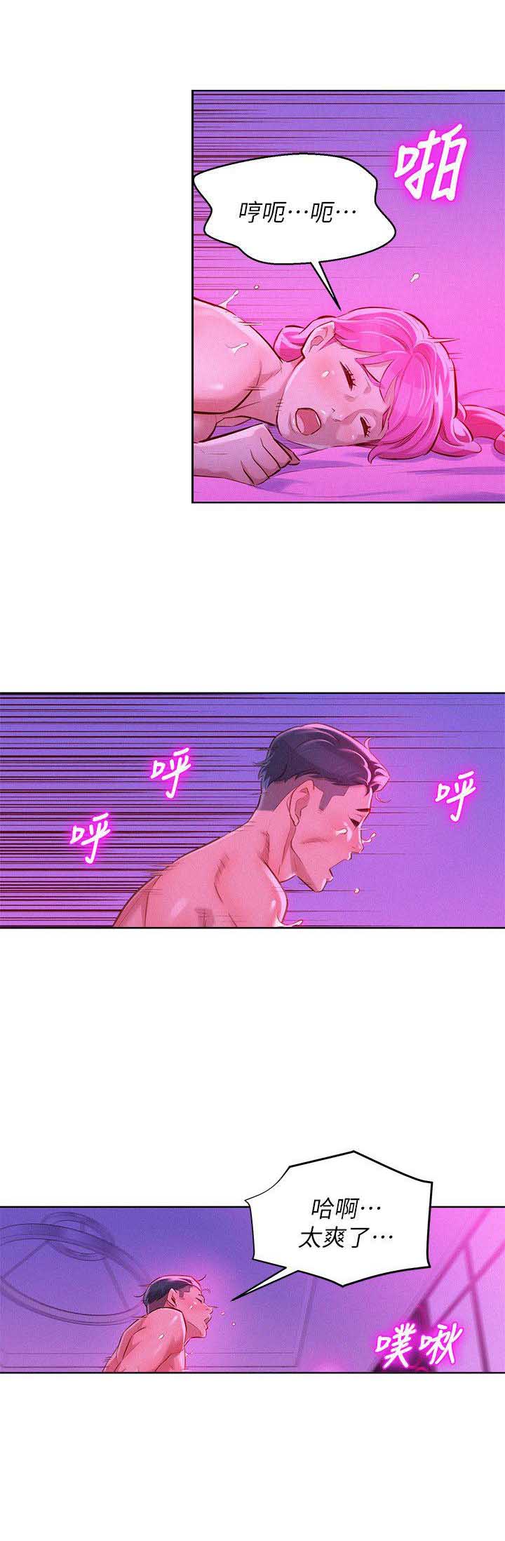 《我的干姐姐》第100话 第3页