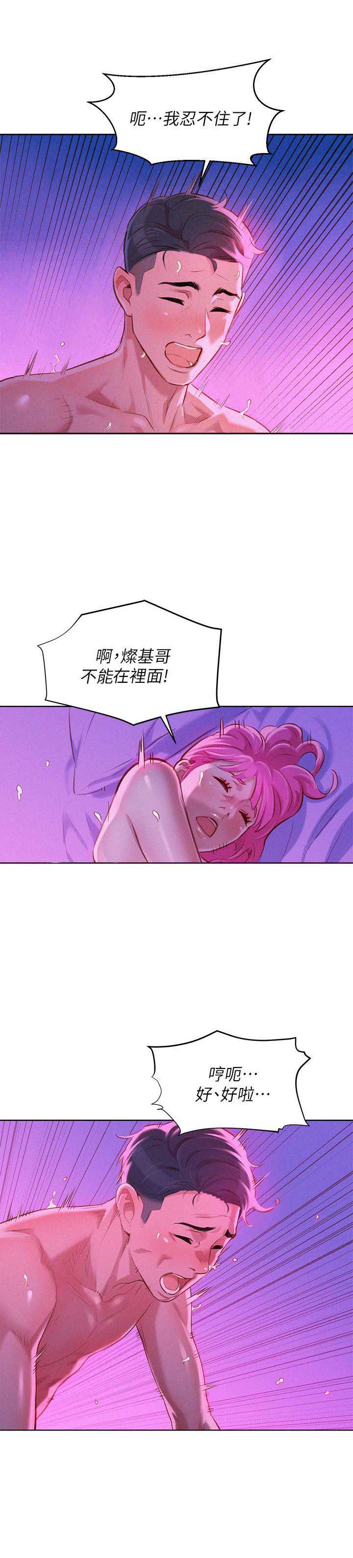 《我的干姐姐》第100话 第5页