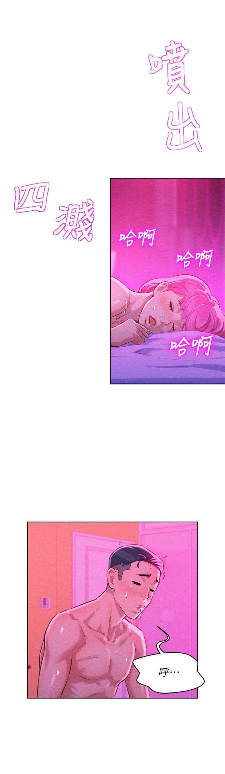 《我的干姐姐》第100话 第6页