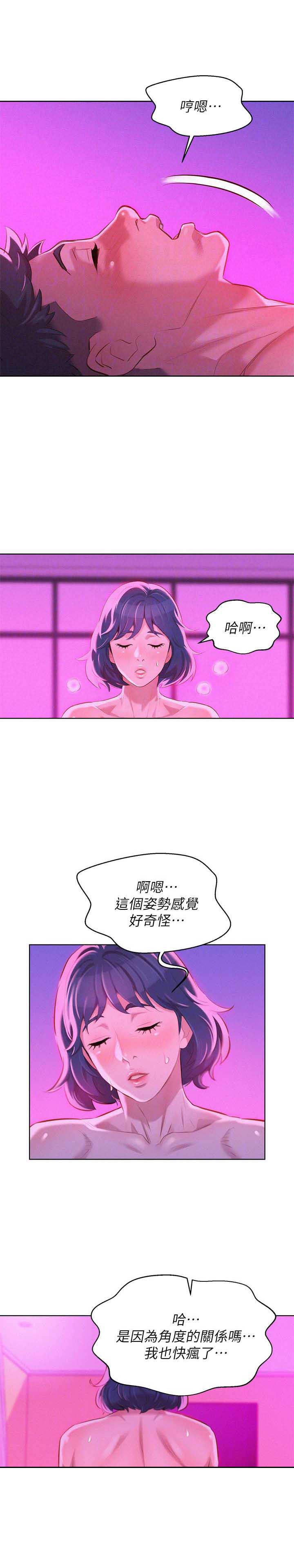 《我的干姐姐》第100话 第9页