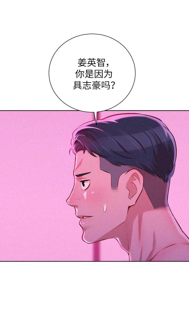 《我的干姐姐》第101话 第12页