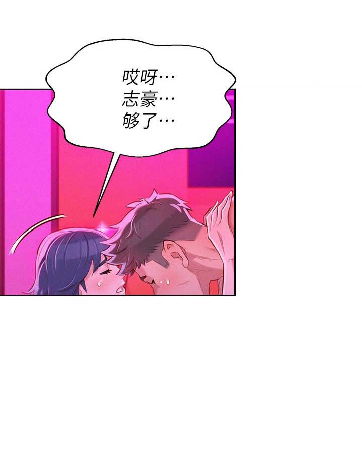 《我的干姐姐》第101话 第3页