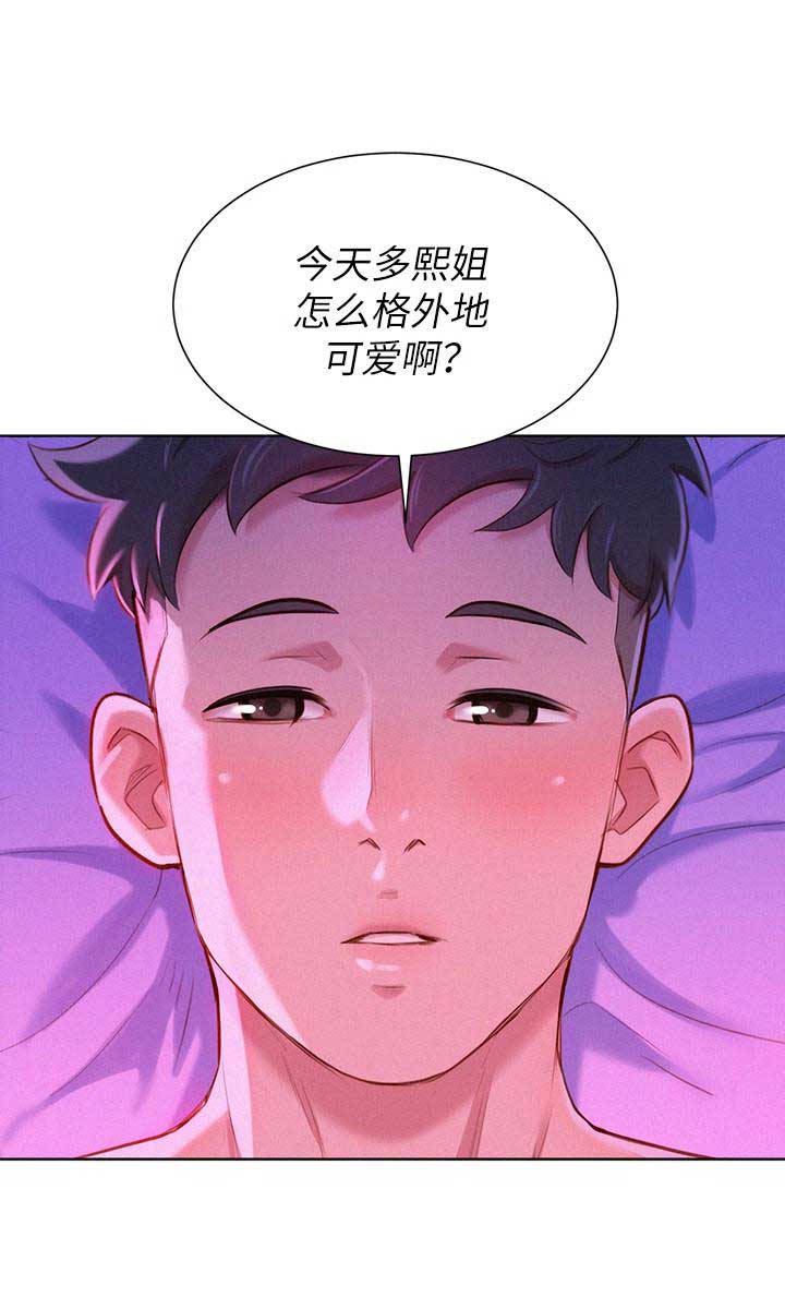 《我的干姐姐》第101话 第6页