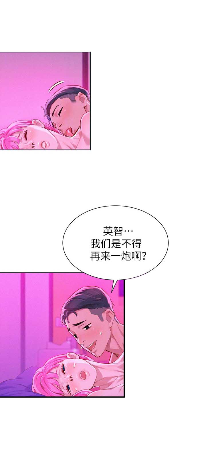 《我的干姐姐》第101话 第7页