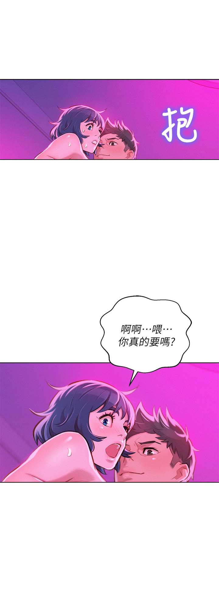 《我的干姐姐》第98话 第15页