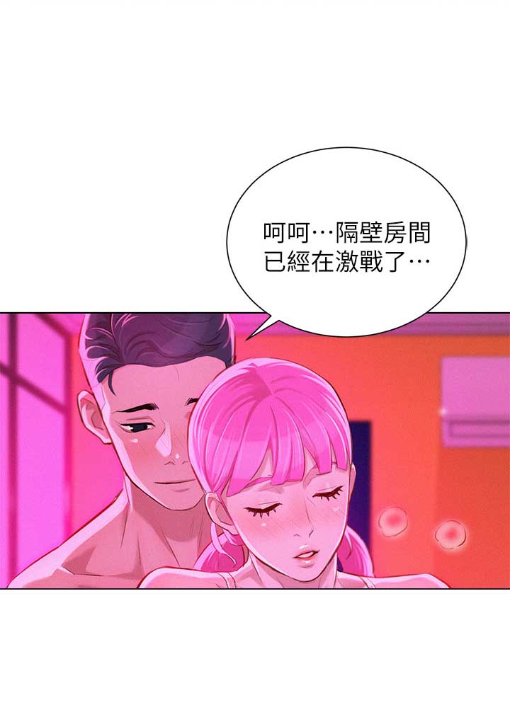 《我的干姐姐》第98话 第21页