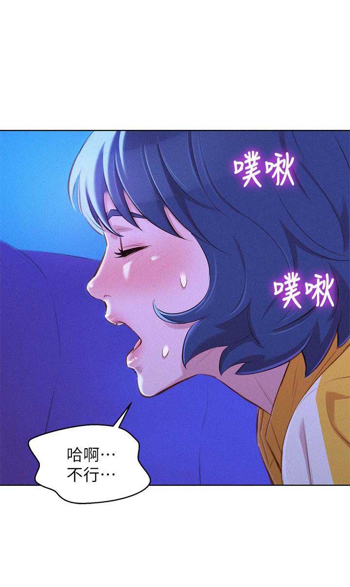 《我的干姐姐》第96话 第1页